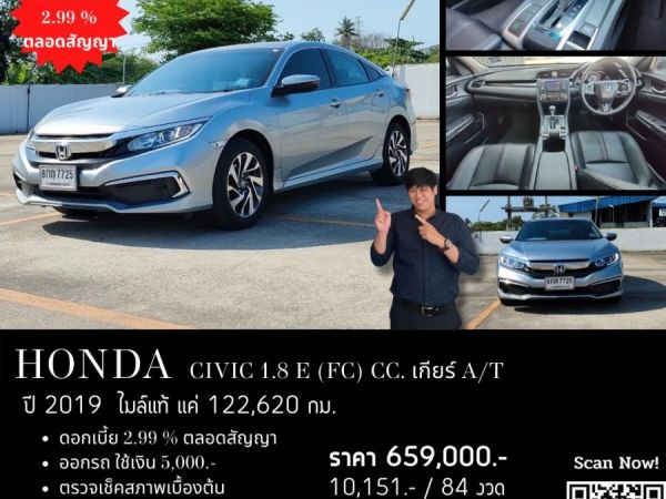 HONDA CIVIC 1.8 E (FC) CC. ปี 2019 สี เงิน เกียร์ Auto รูปที่ 0